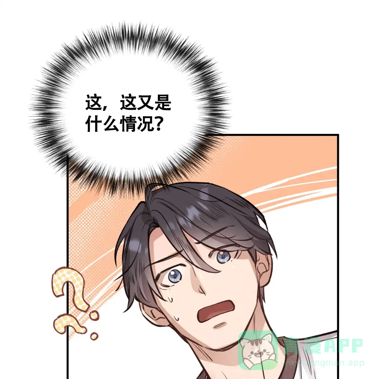 《哈尼熊》第32话 第1页