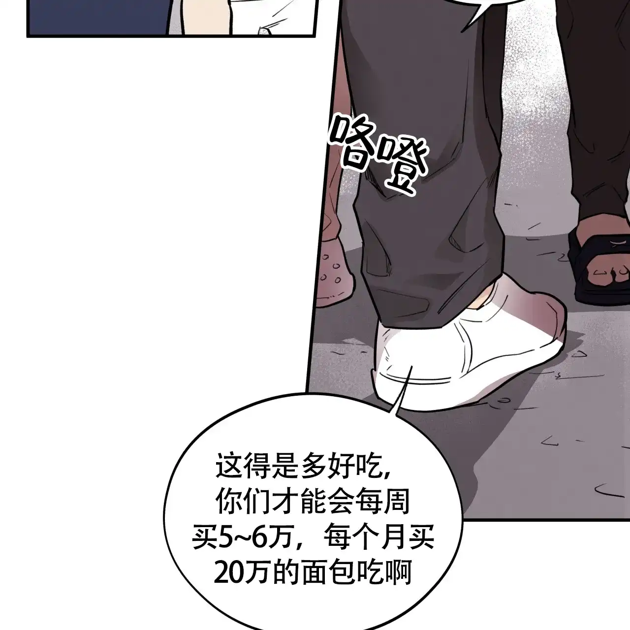 《哈尼熊》第32话 第25页