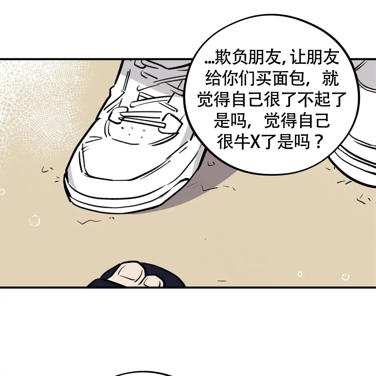 《哈尼熊》第32话 第47页