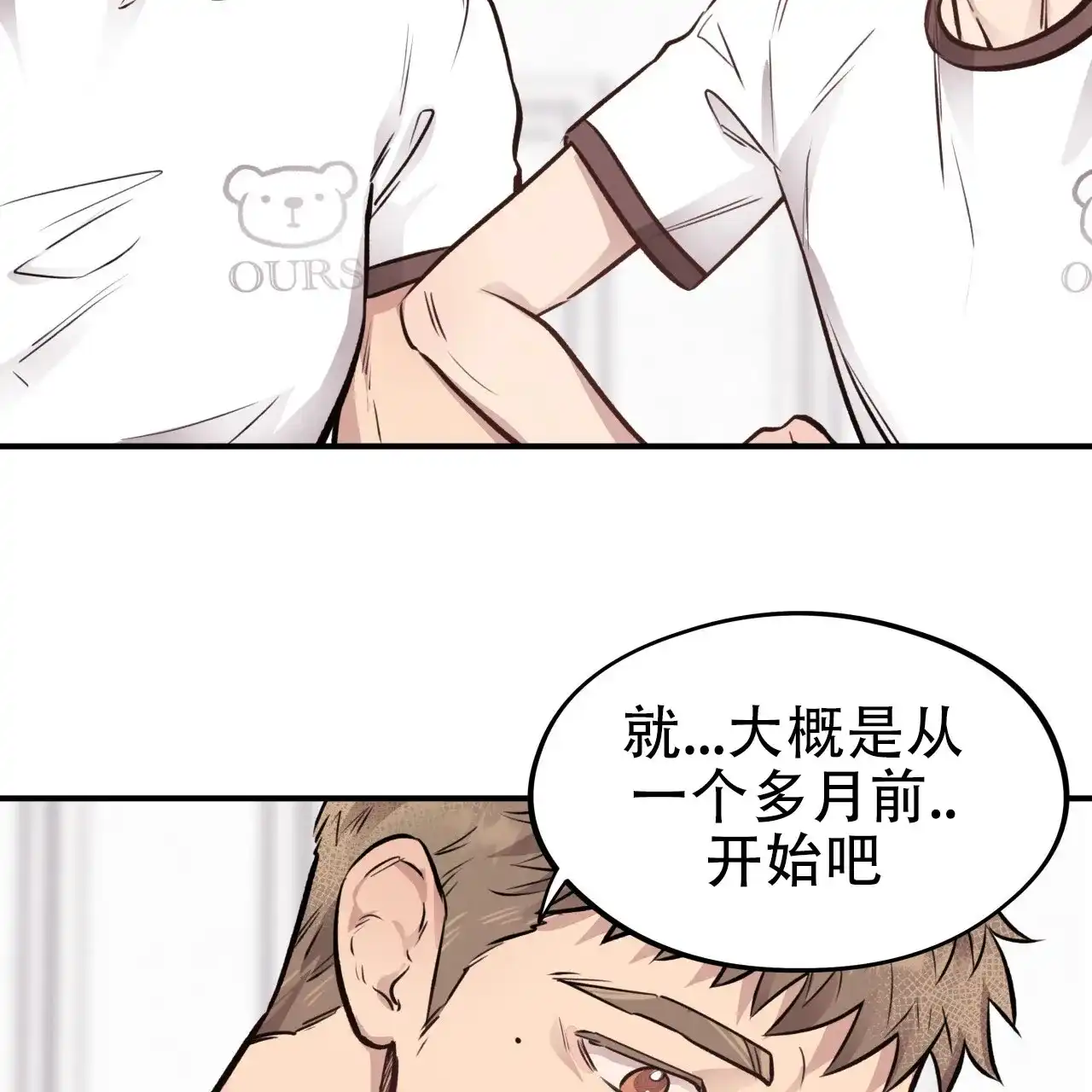 《哈尼熊》第33话 第40页