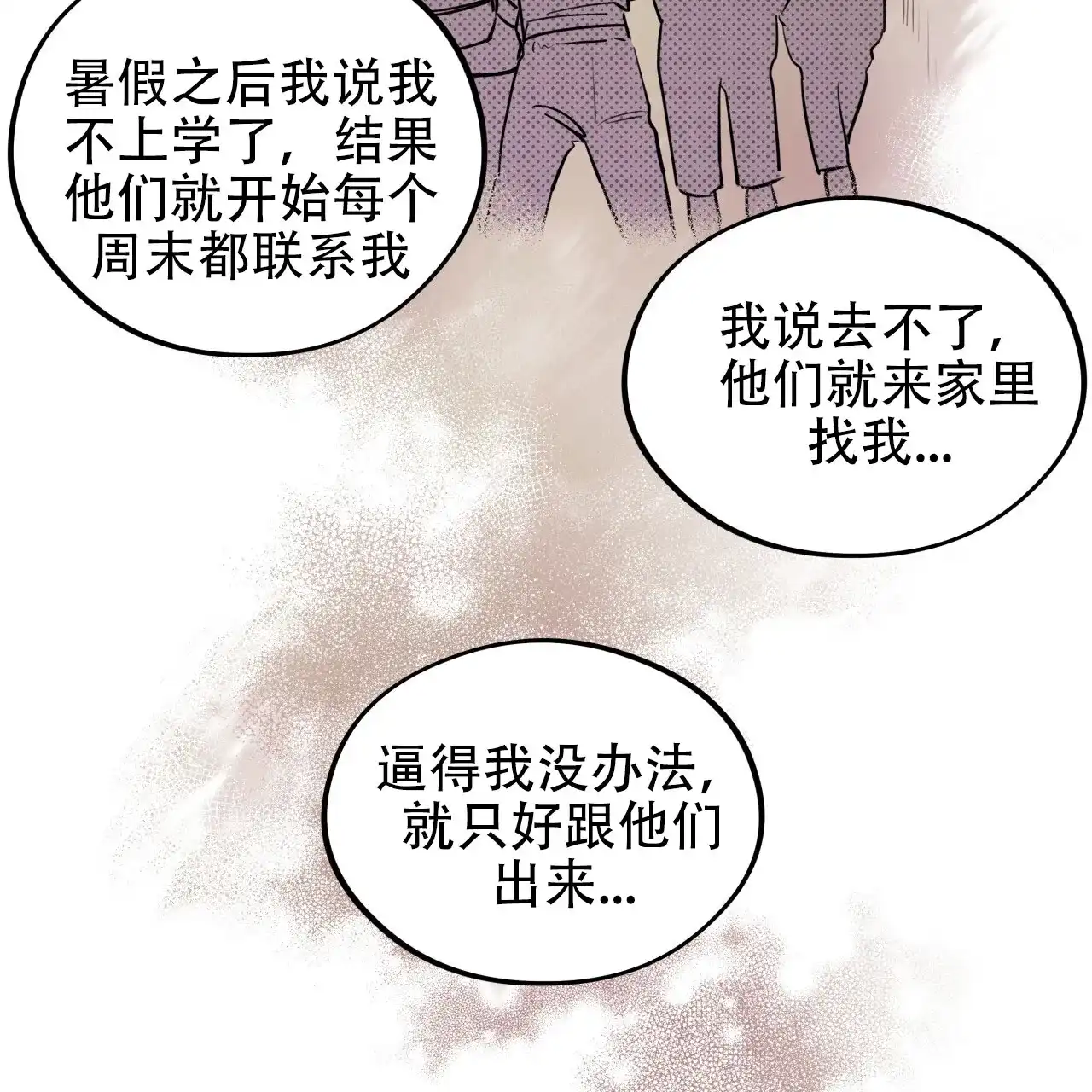 《哈尼熊》第33话 第57页