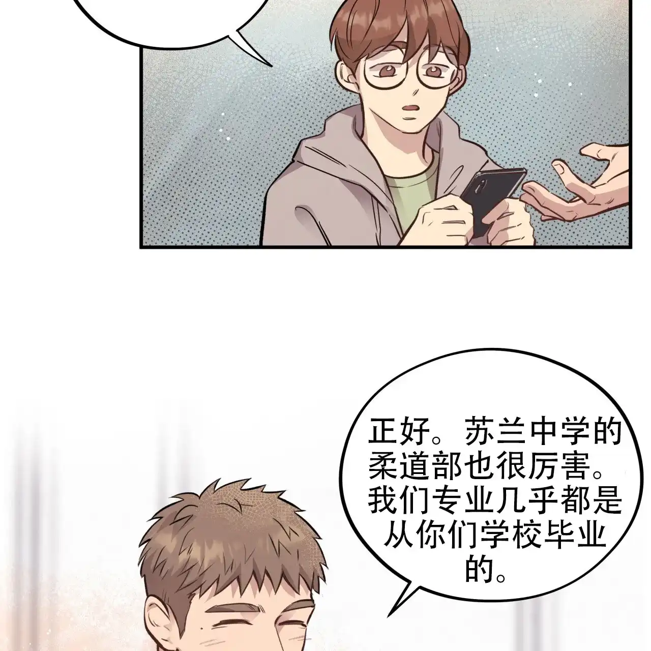 《哈尼熊》第33话 第64页