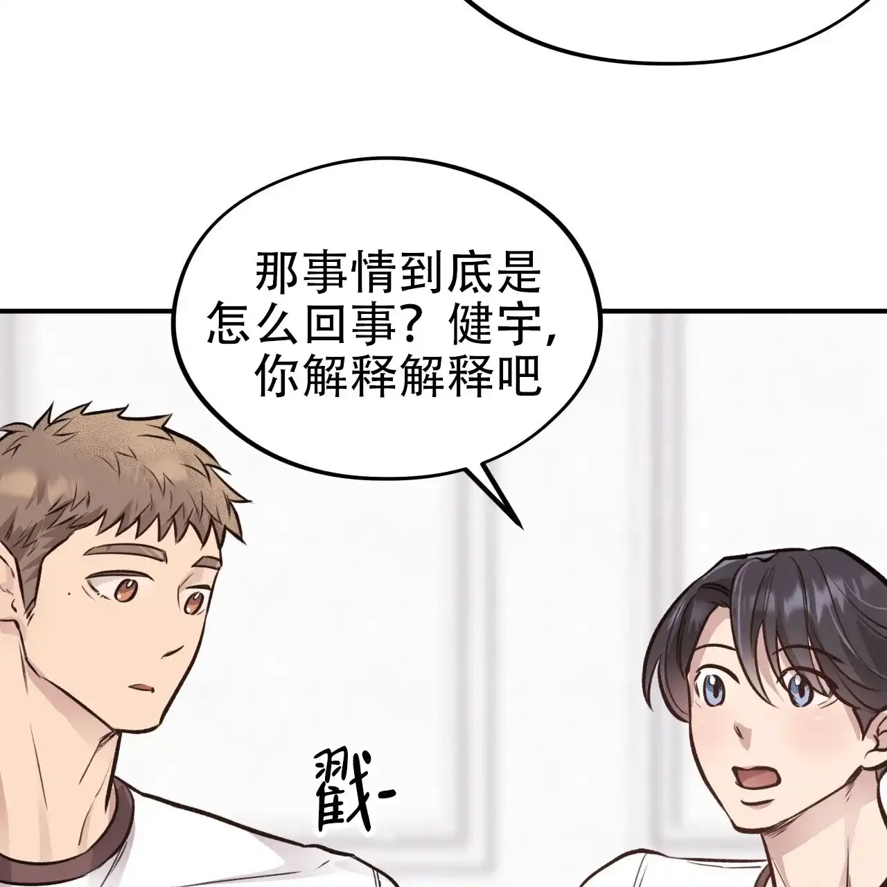 《哈尼熊》第33话 第39页