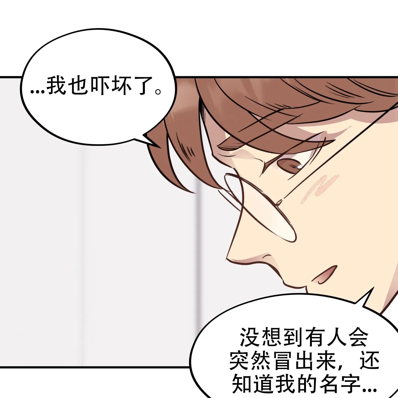《哈尼熊》第33话 第38页