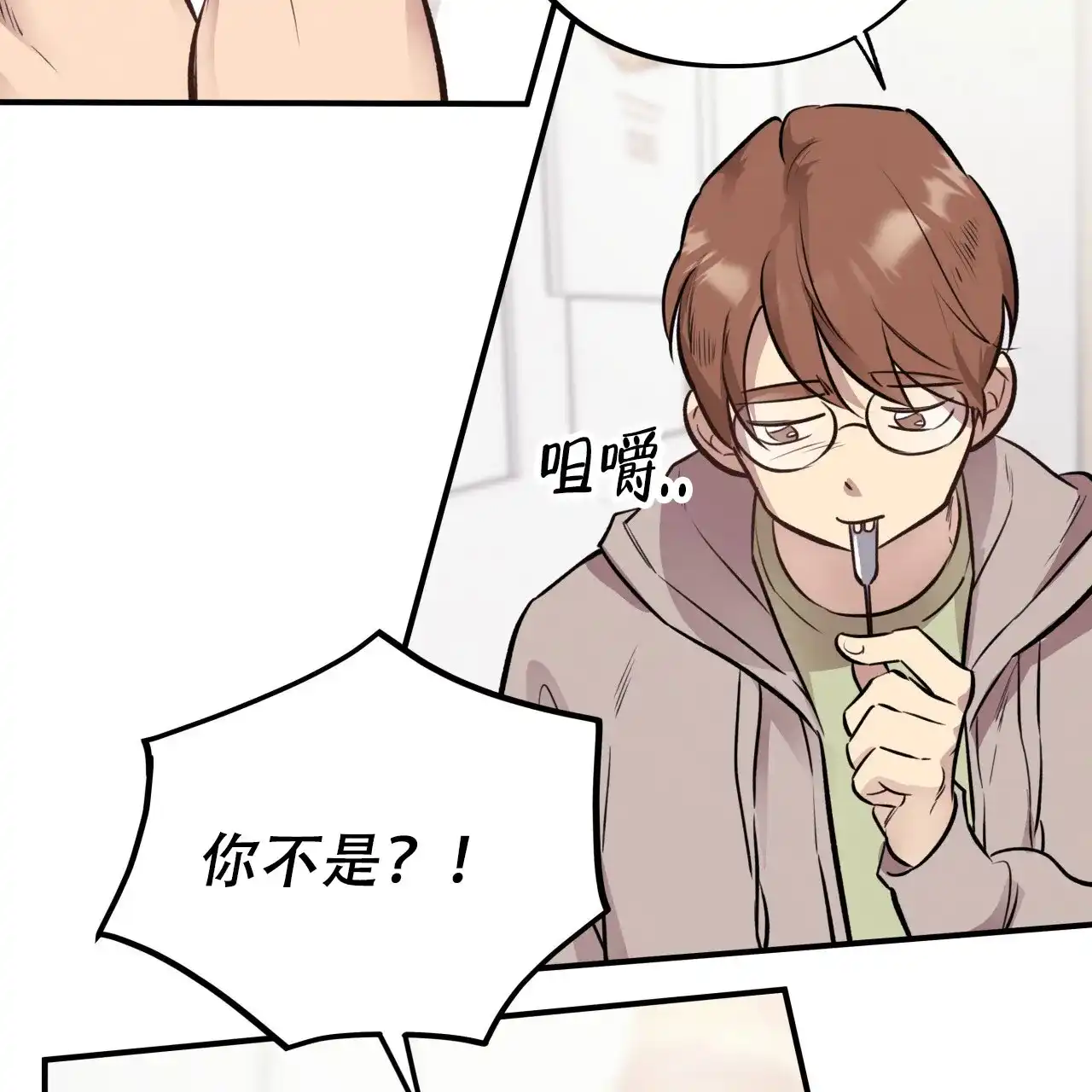 《哈尼熊》第33话 第35页