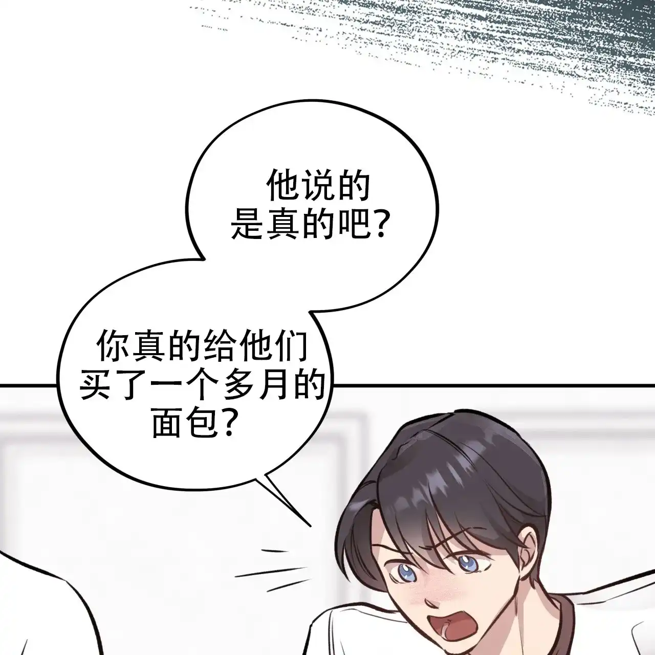 《哈尼熊》第33话 第54页