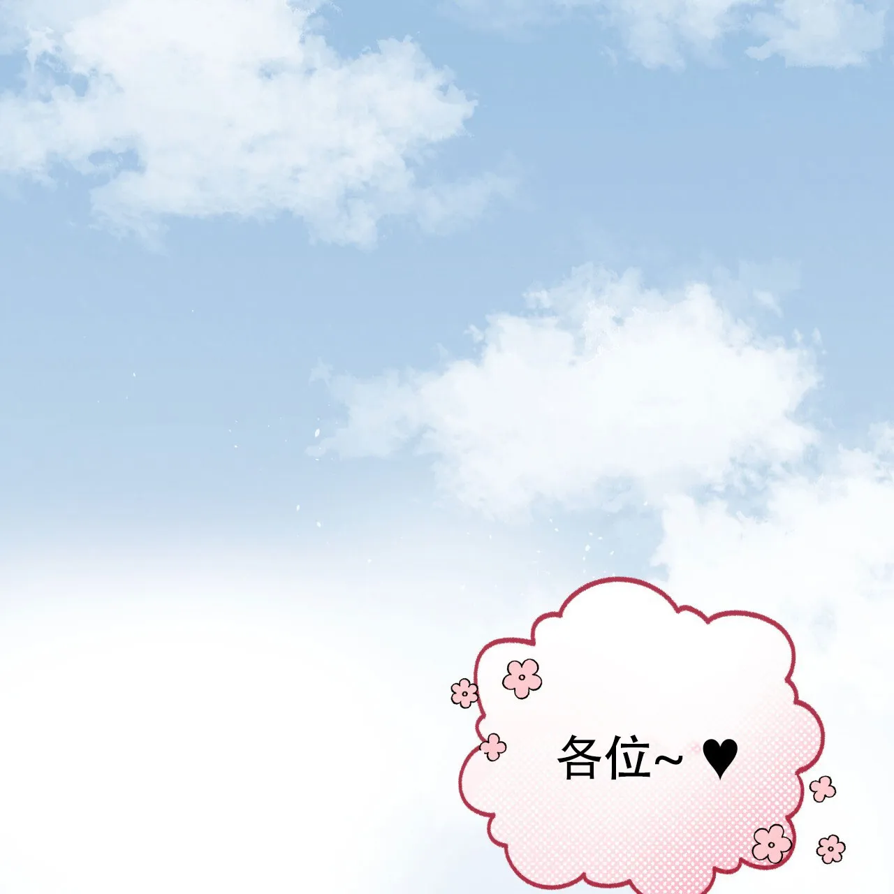 《哈尼熊》第33话 第2页