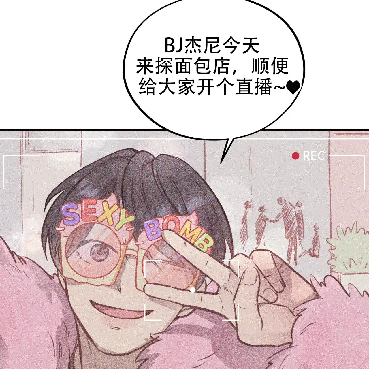 《哈尼熊》第33话 第4页
