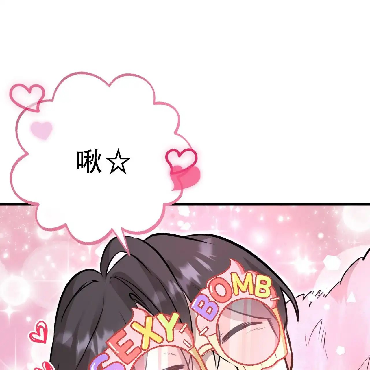 《哈尼熊》第33话 第8页