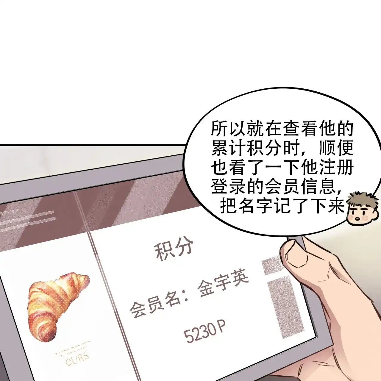《哈尼熊》第33话 第42页
