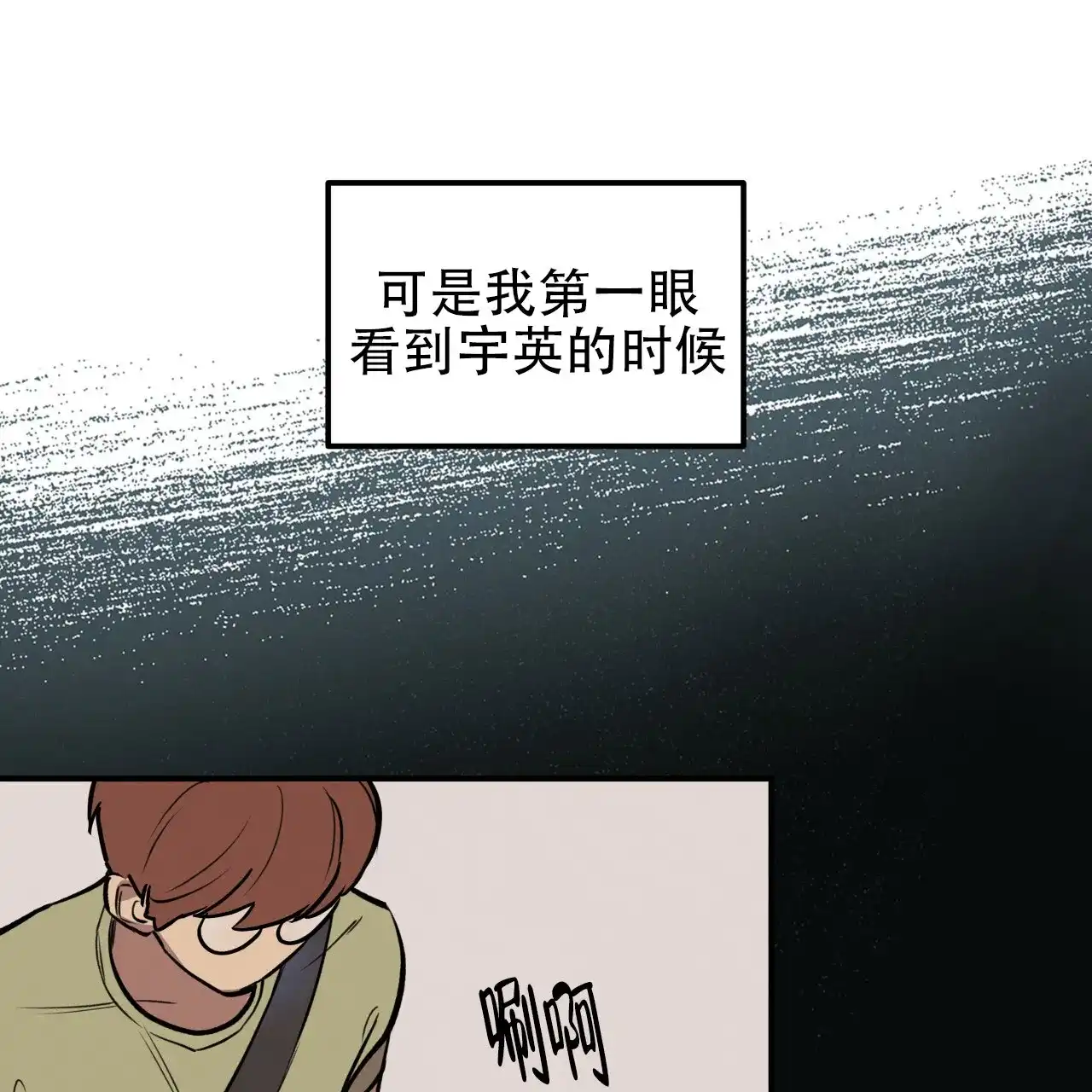 《哈尼熊》第33话 第47页