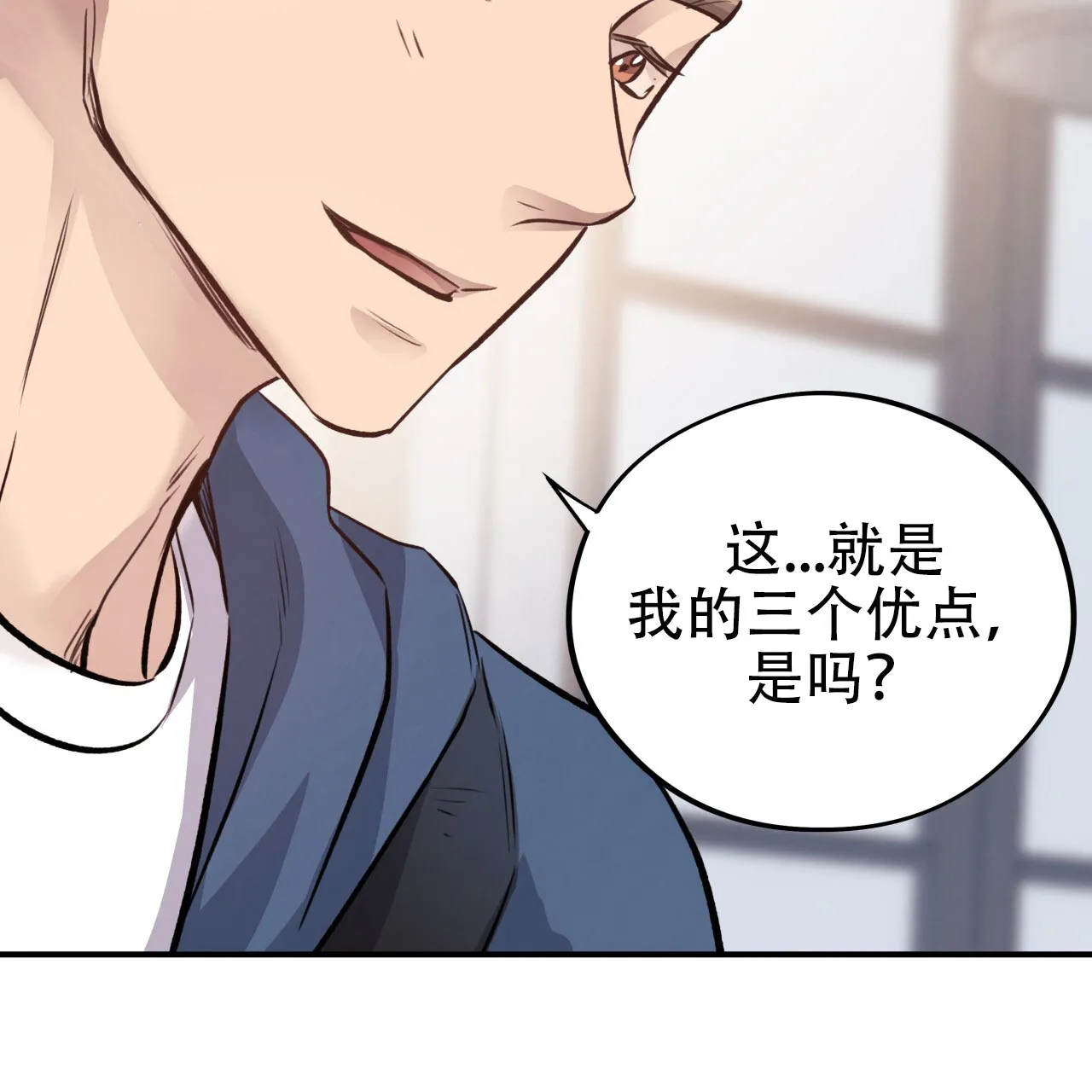 《哈尼熊》第34话 第48页