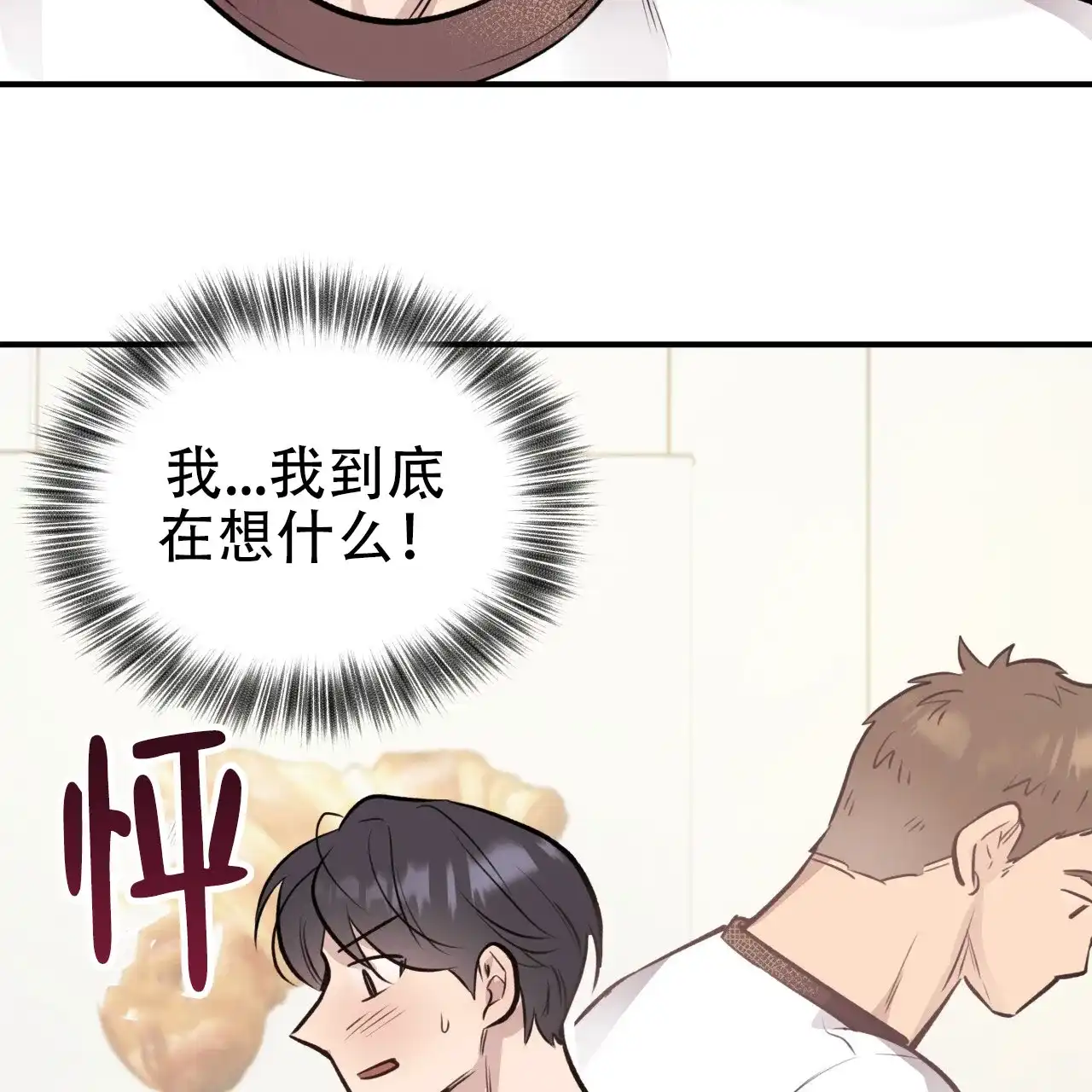 《哈尼熊》第34话 第27页