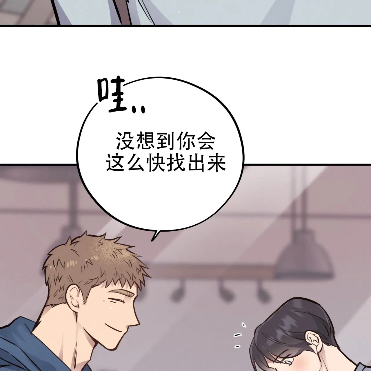 《哈尼熊》第34话 第50页