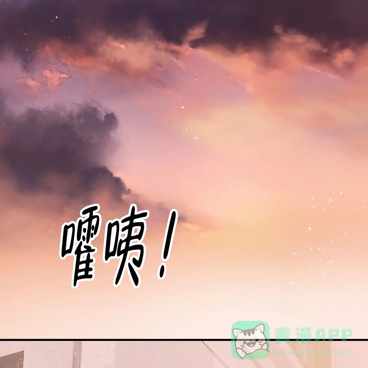 《哈尼熊》第34话 第31页