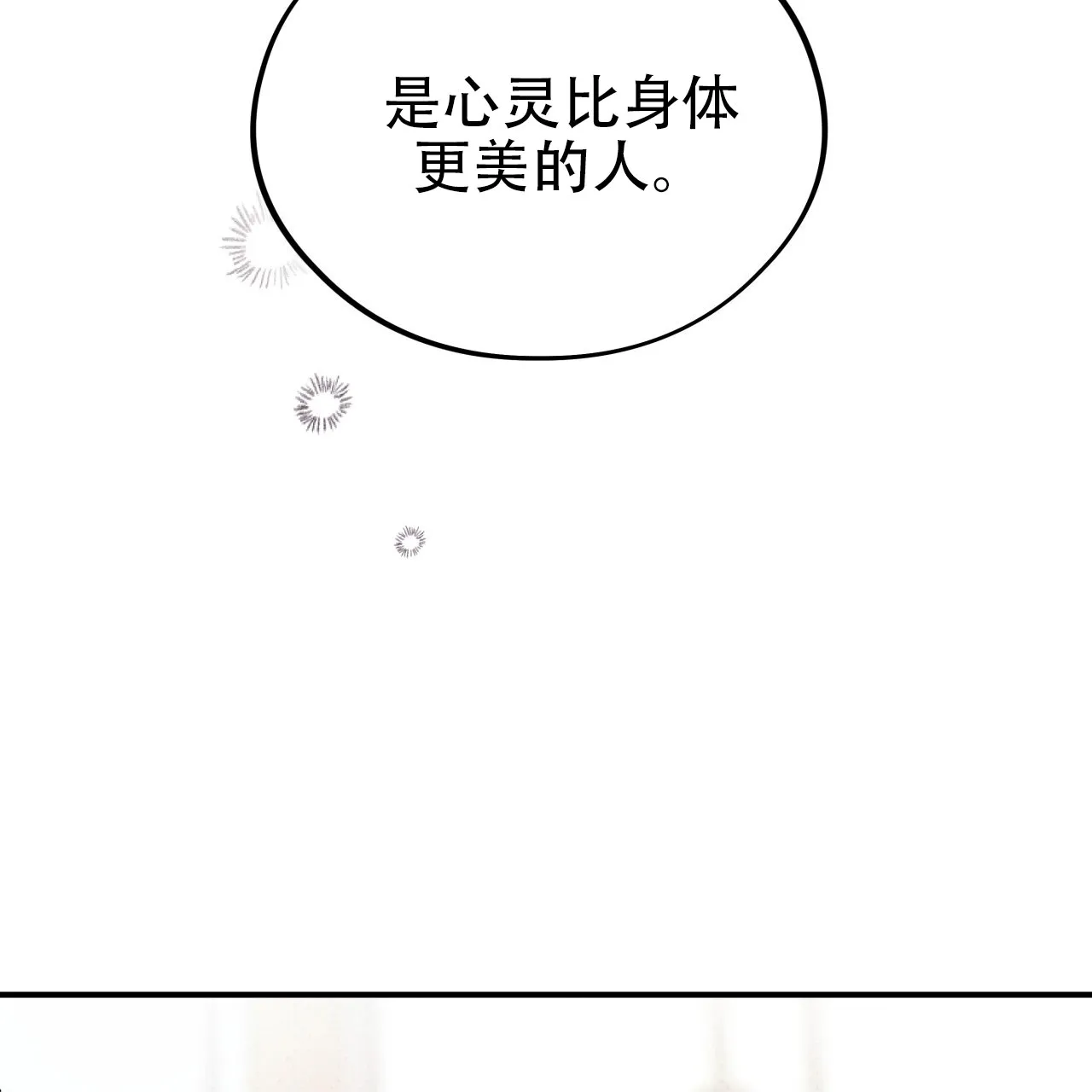 《哈尼熊》第34话 第7页