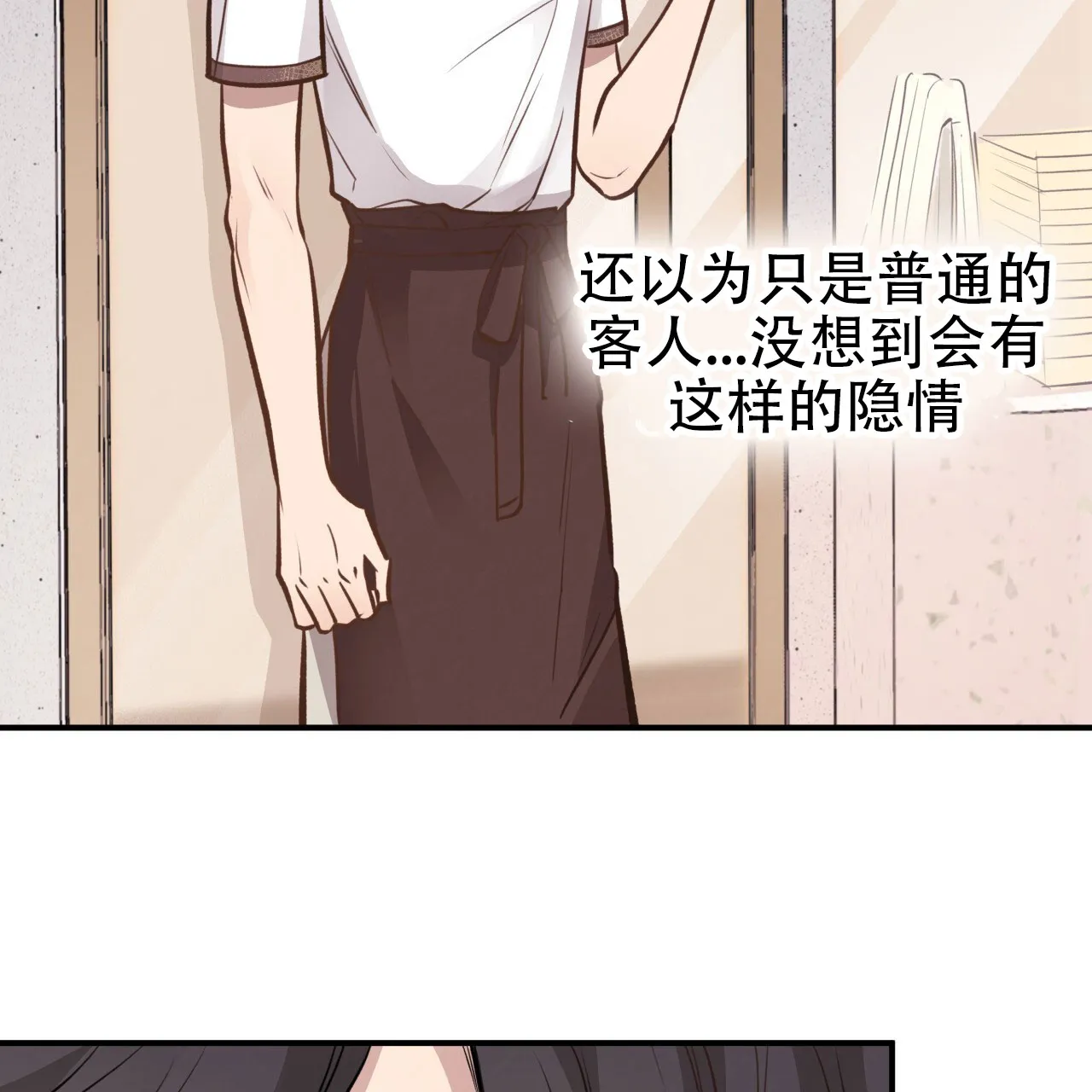 《哈尼熊》第34话 第12页