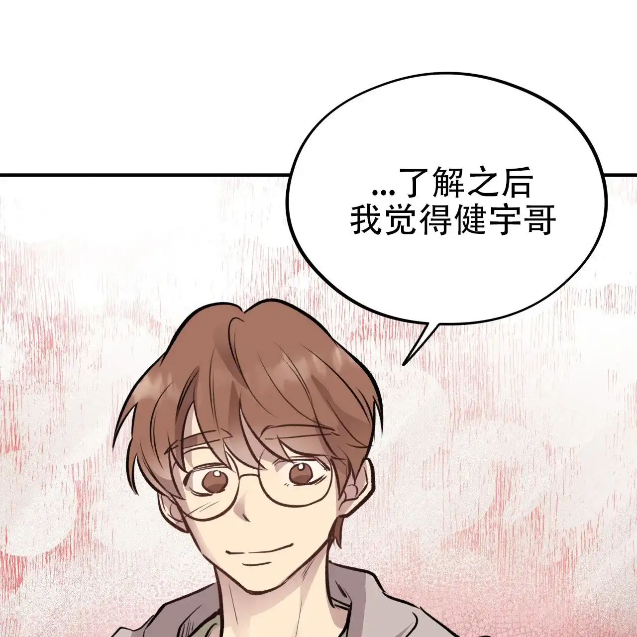 《哈尼熊》第34话 第5页