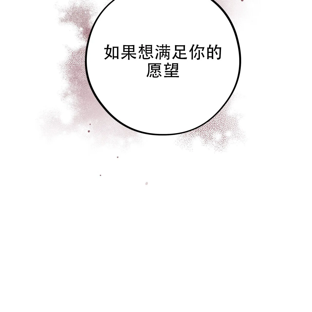 《哈尼熊》第34话 第72页