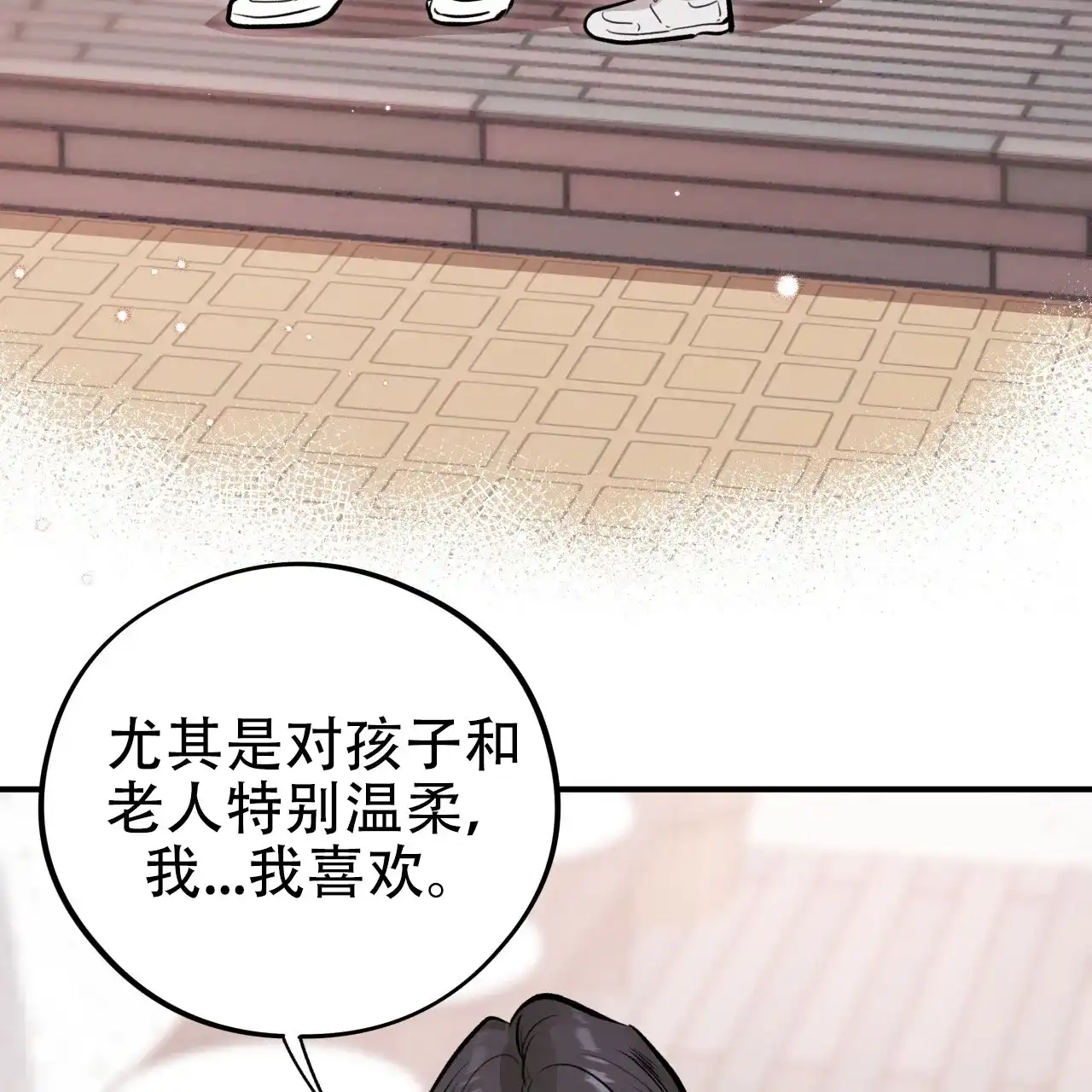 《哈尼熊》第34话 第39页