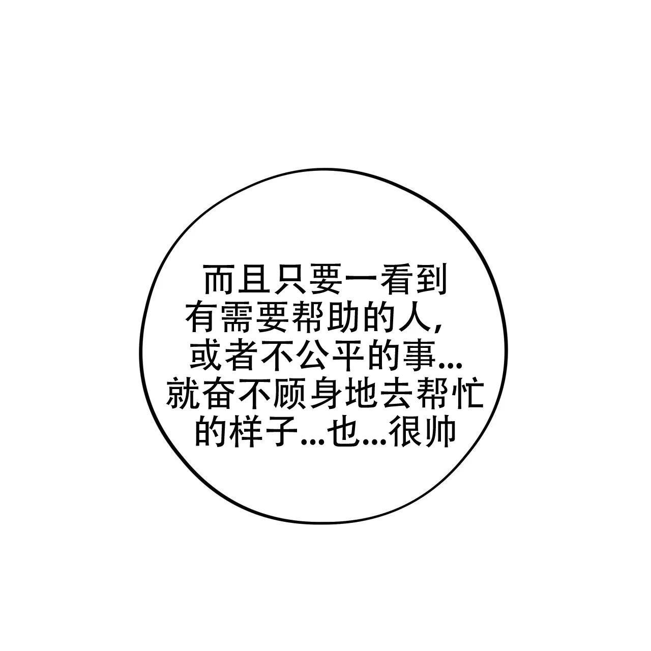 《哈尼熊》第34话 第43页