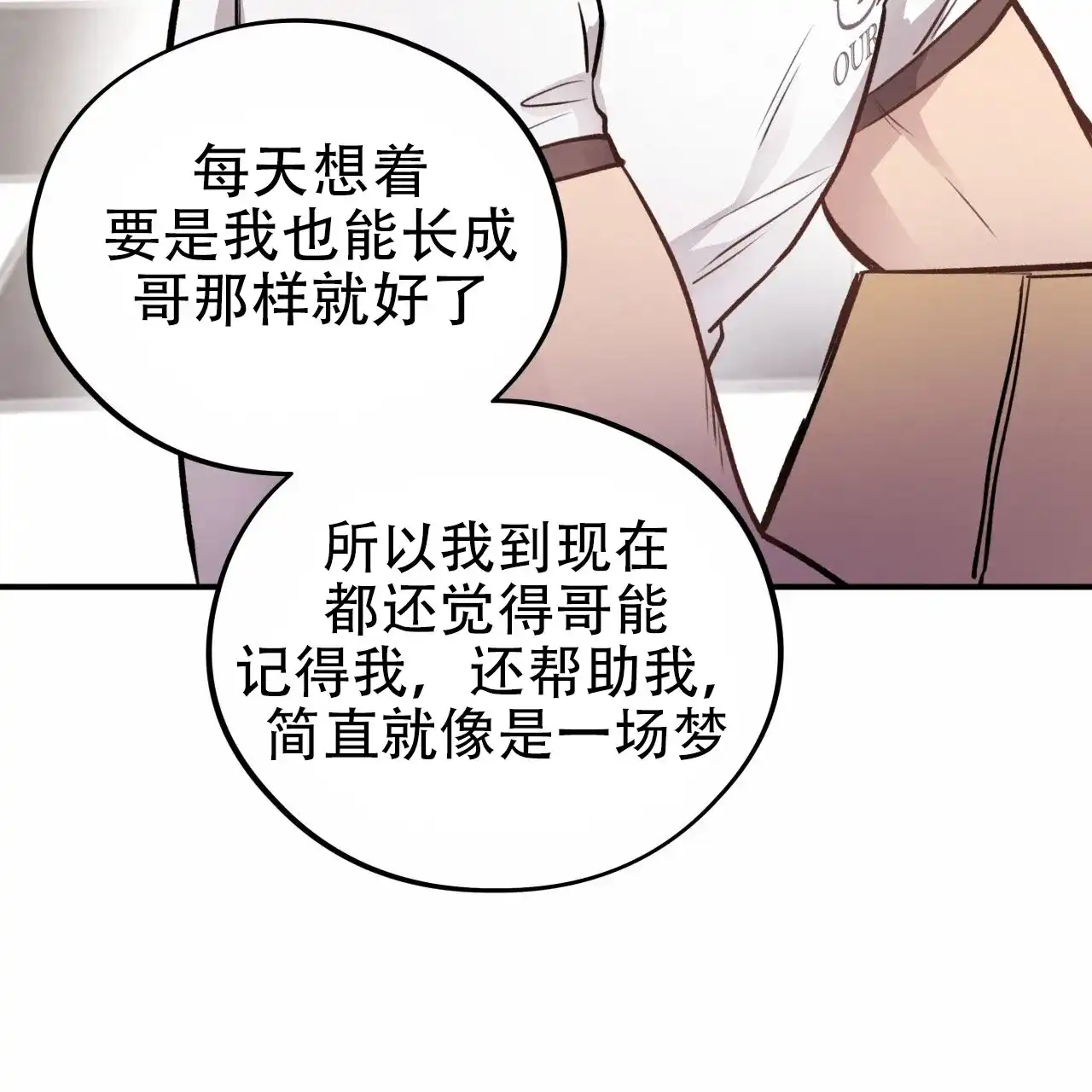 《哈尼熊》第34话 第4页