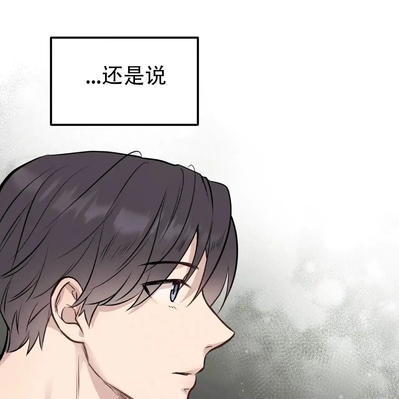 《哈尼熊》第34话 第20页