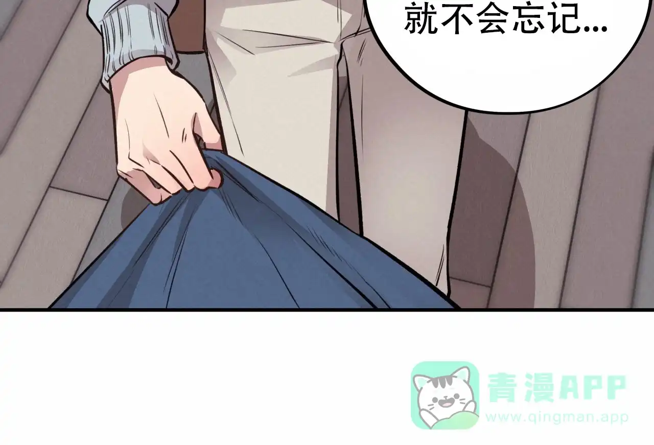 《哈尼熊》第34话 第41页