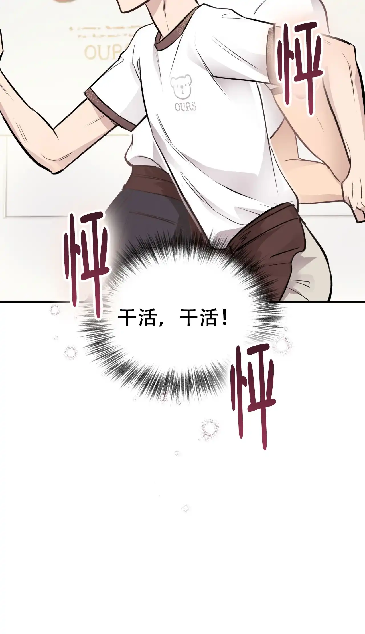 《哈尼熊》第34话 第28页