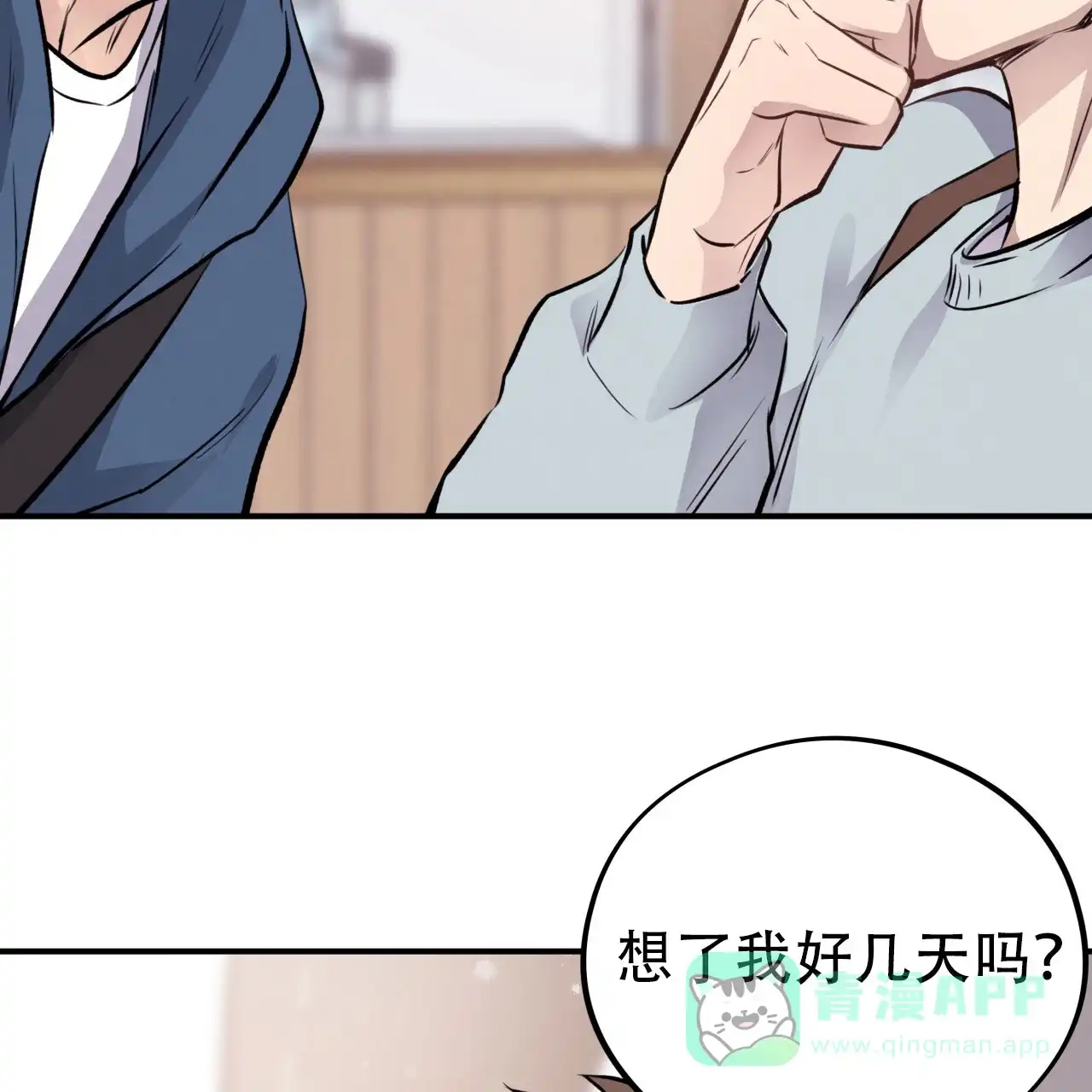 《哈尼熊》第34话 第56页