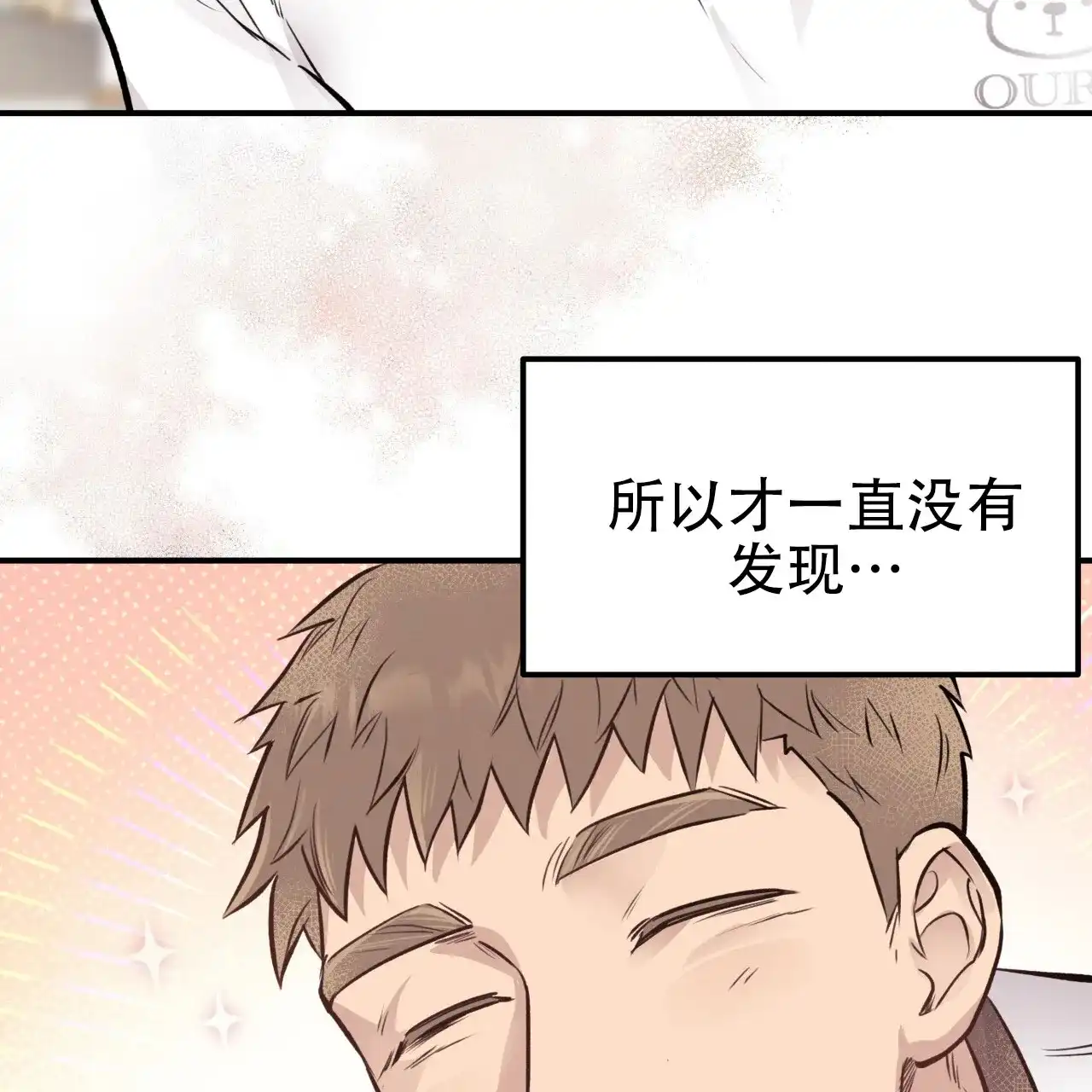 《哈尼熊》第34话 第24页