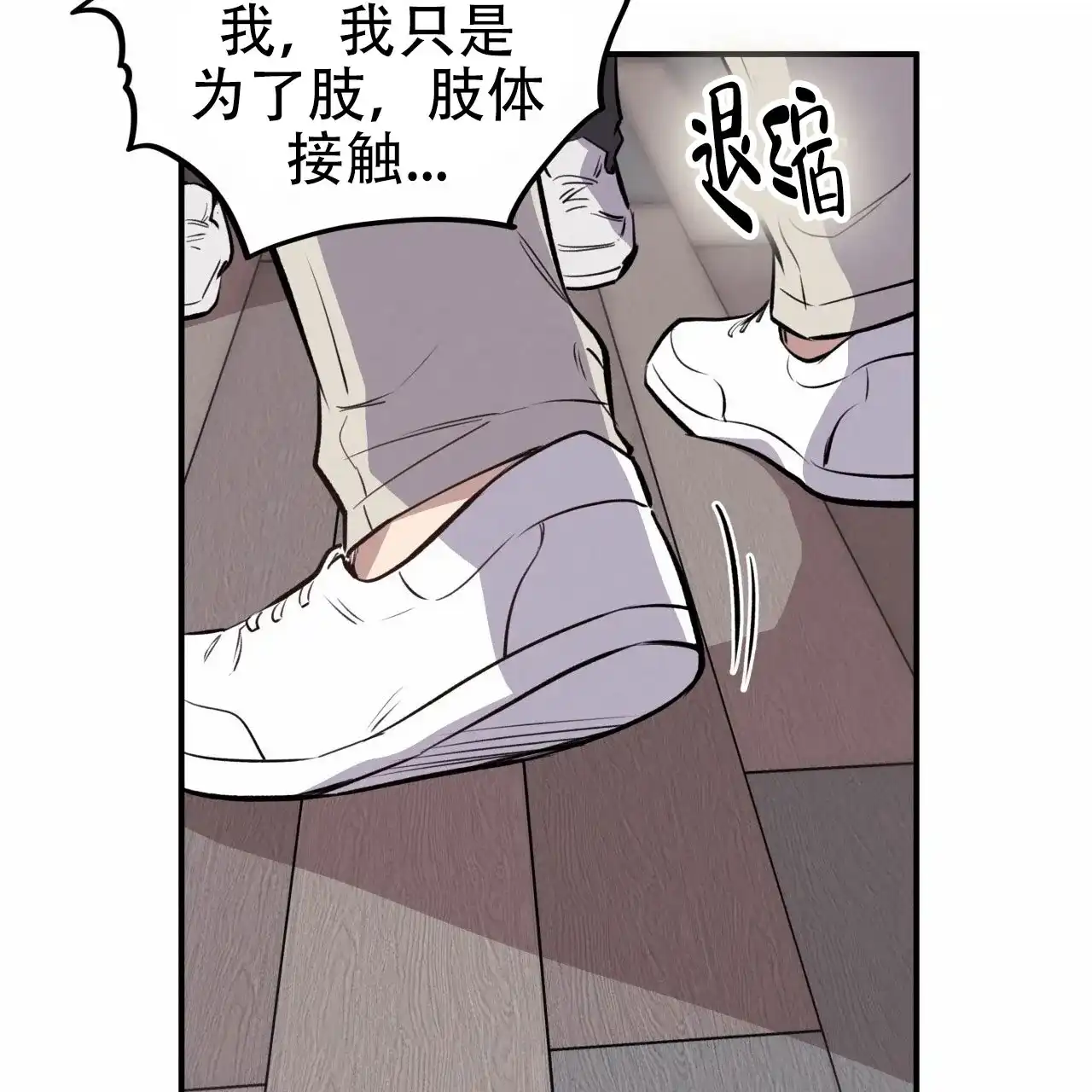 《哈尼熊》第34话 第60页