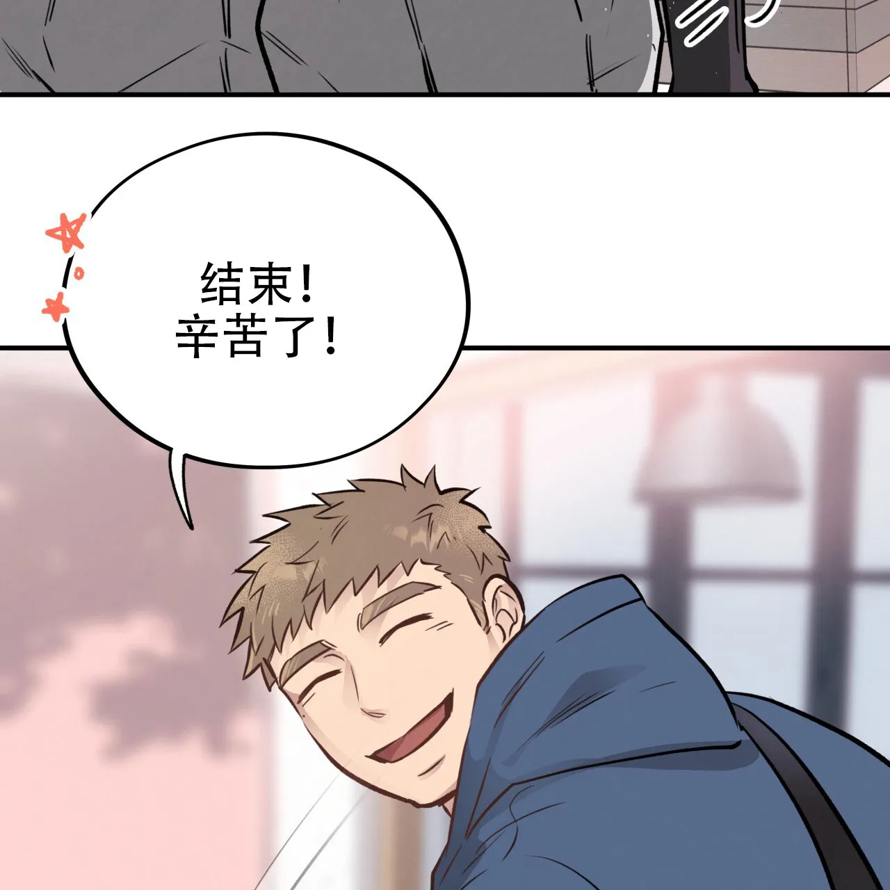 《哈尼熊》第34话 第33页