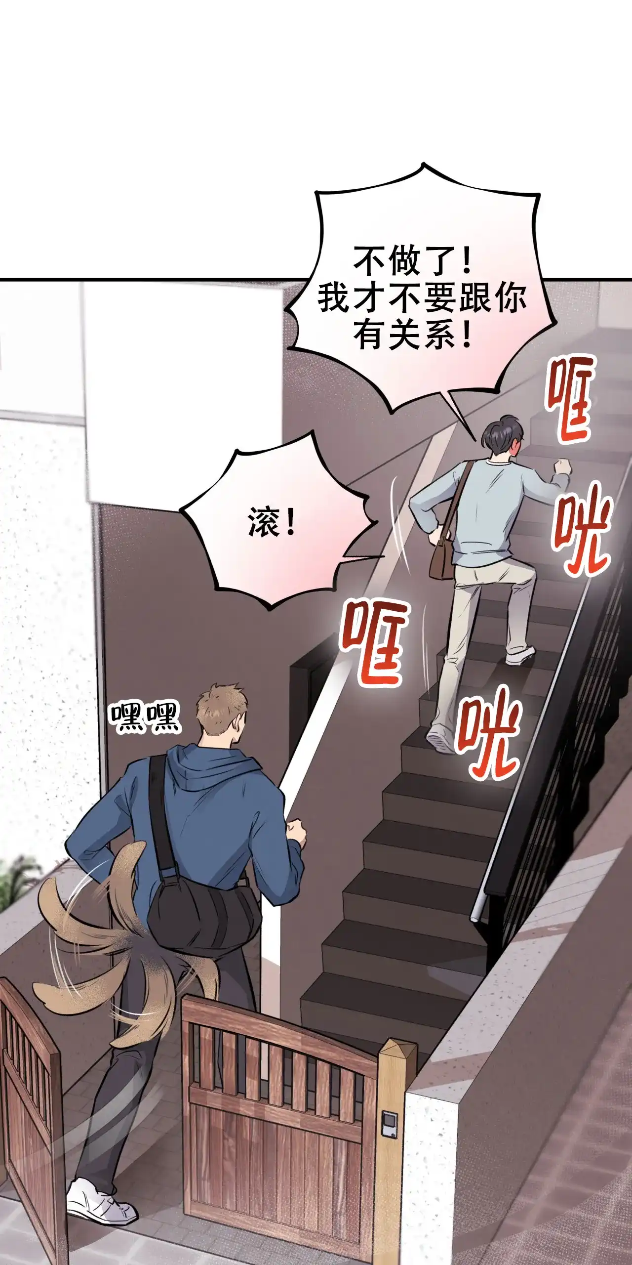 《哈尼熊》第34话 第63页