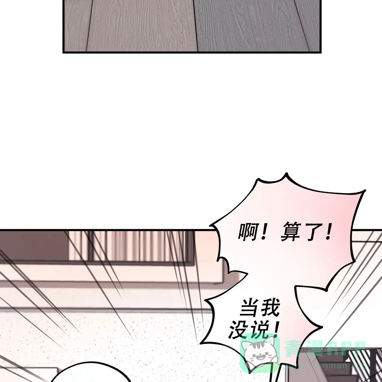 《哈尼熊》第34话 第61页