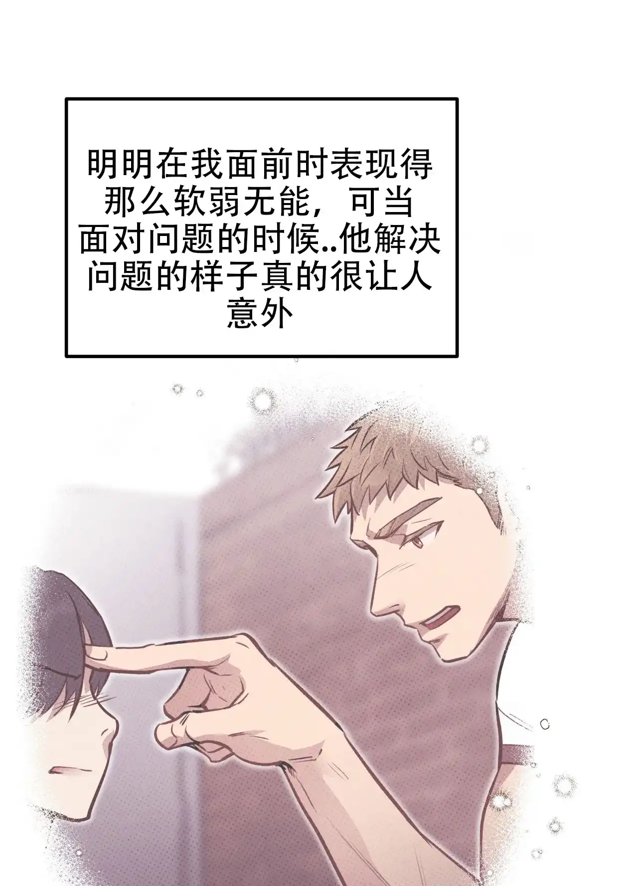 《哈尼熊》第34话 第17页