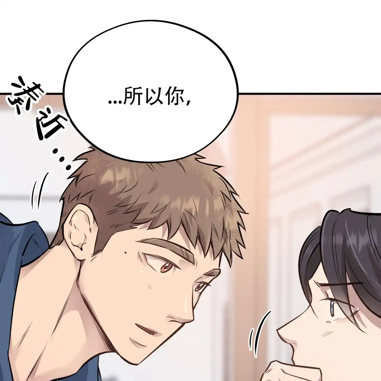 《哈尼熊》第34话 第55页