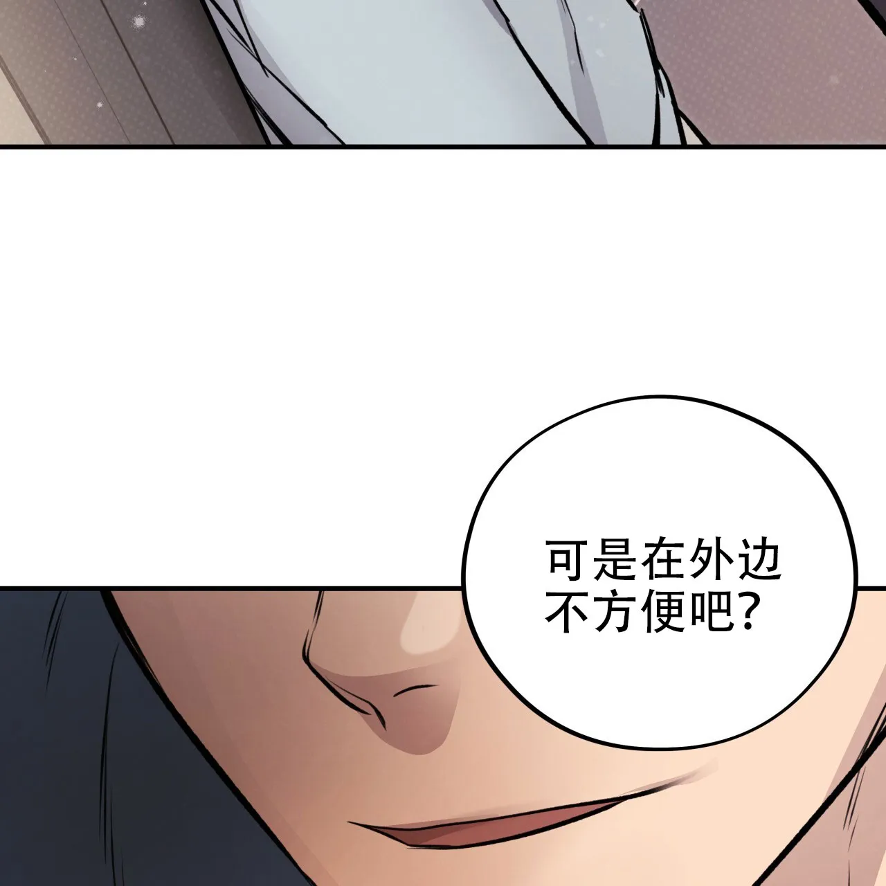 《哈尼熊》第34话 第70页