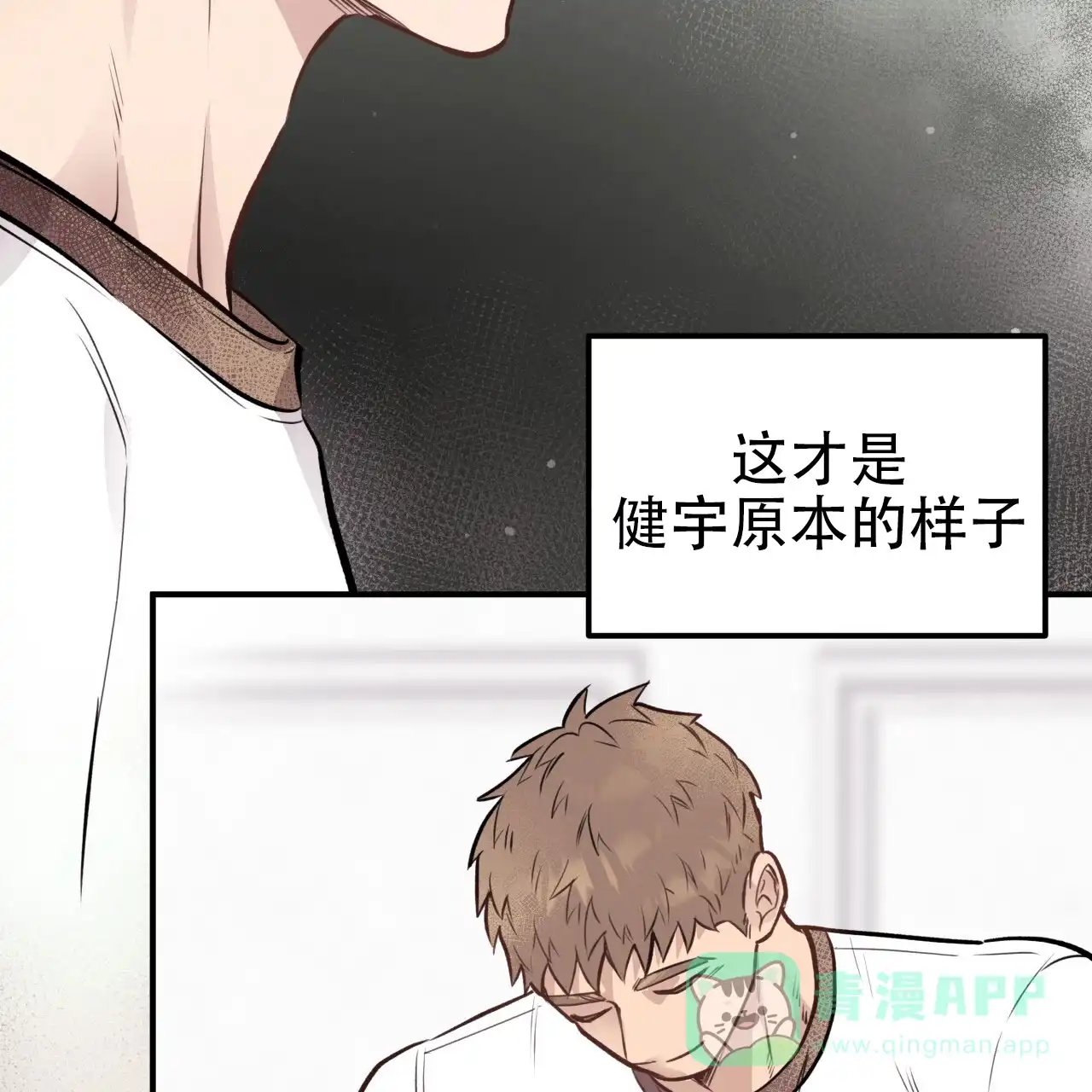 《哈尼熊》第34话 第21页