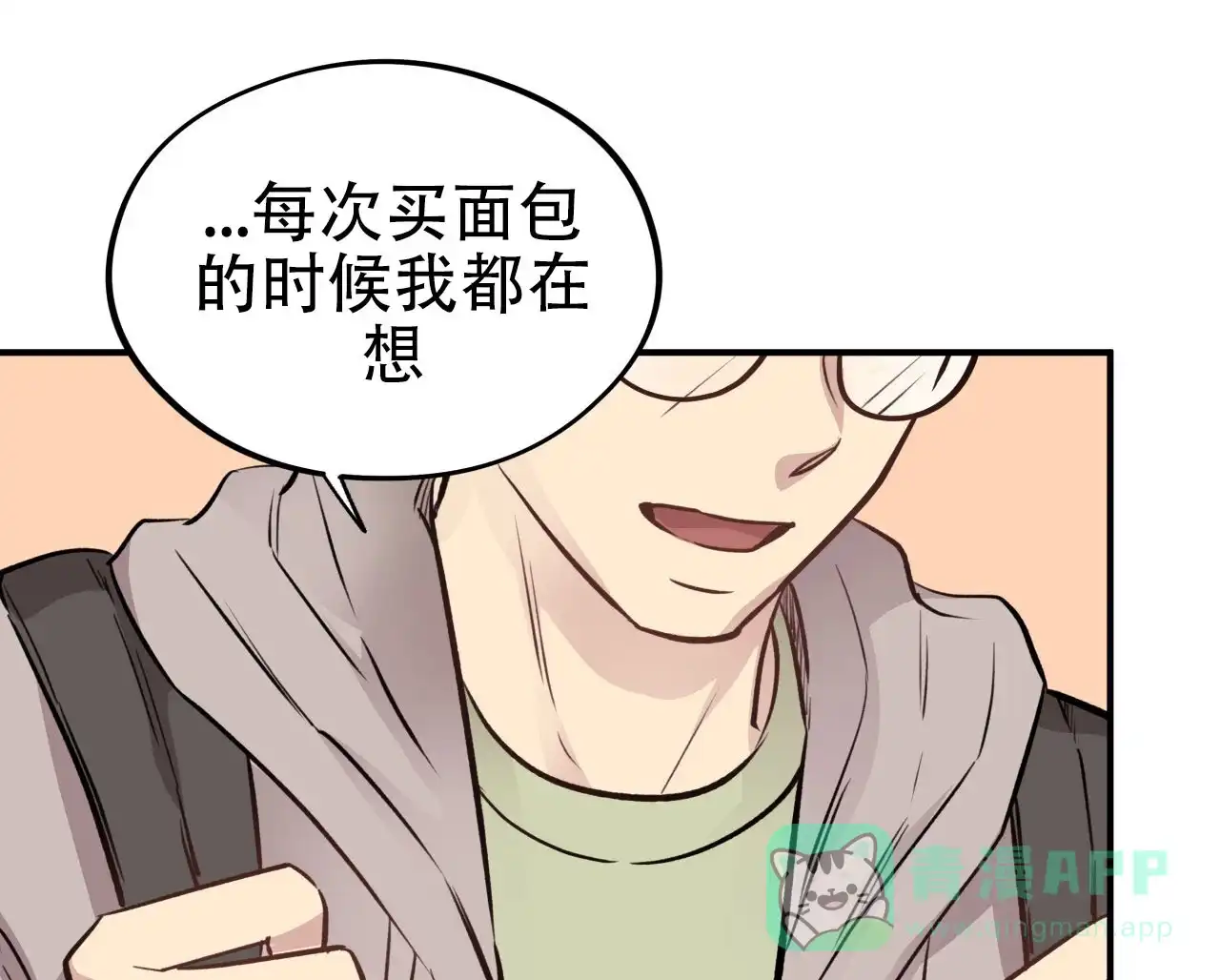 《哈尼熊》第34话 第1页