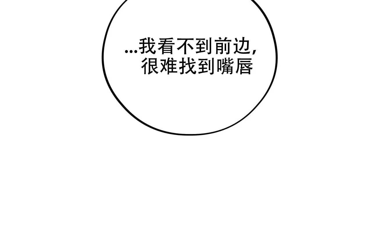 《哈尼熊》第35话 第52页