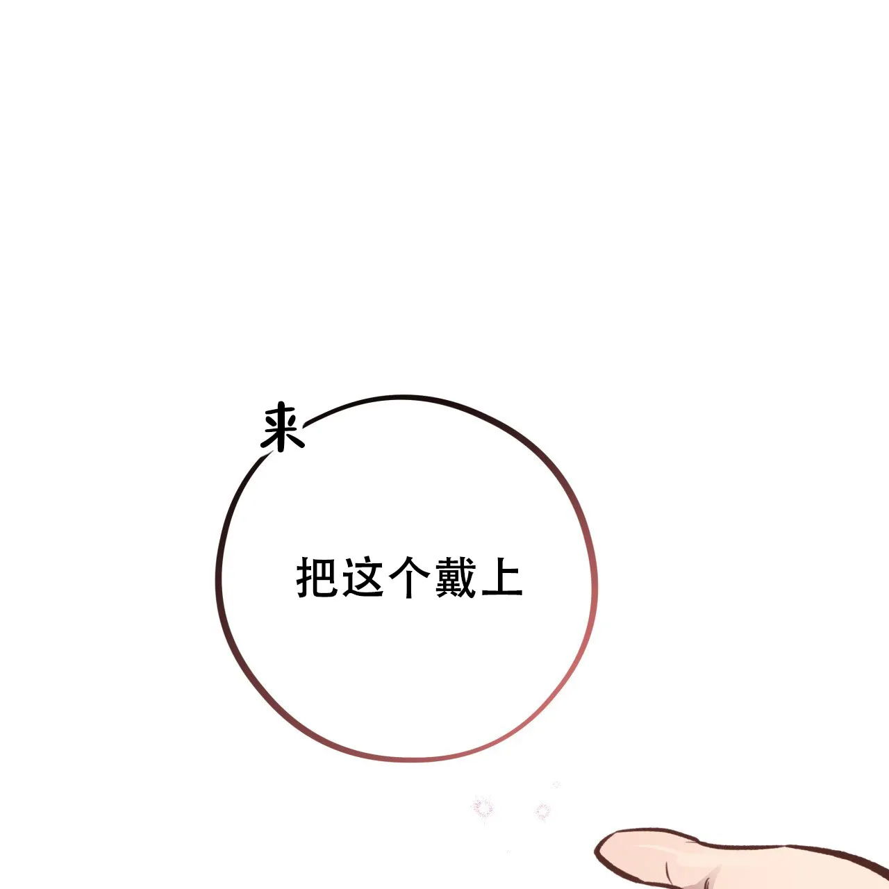 《哈尼熊》第35话 第14页