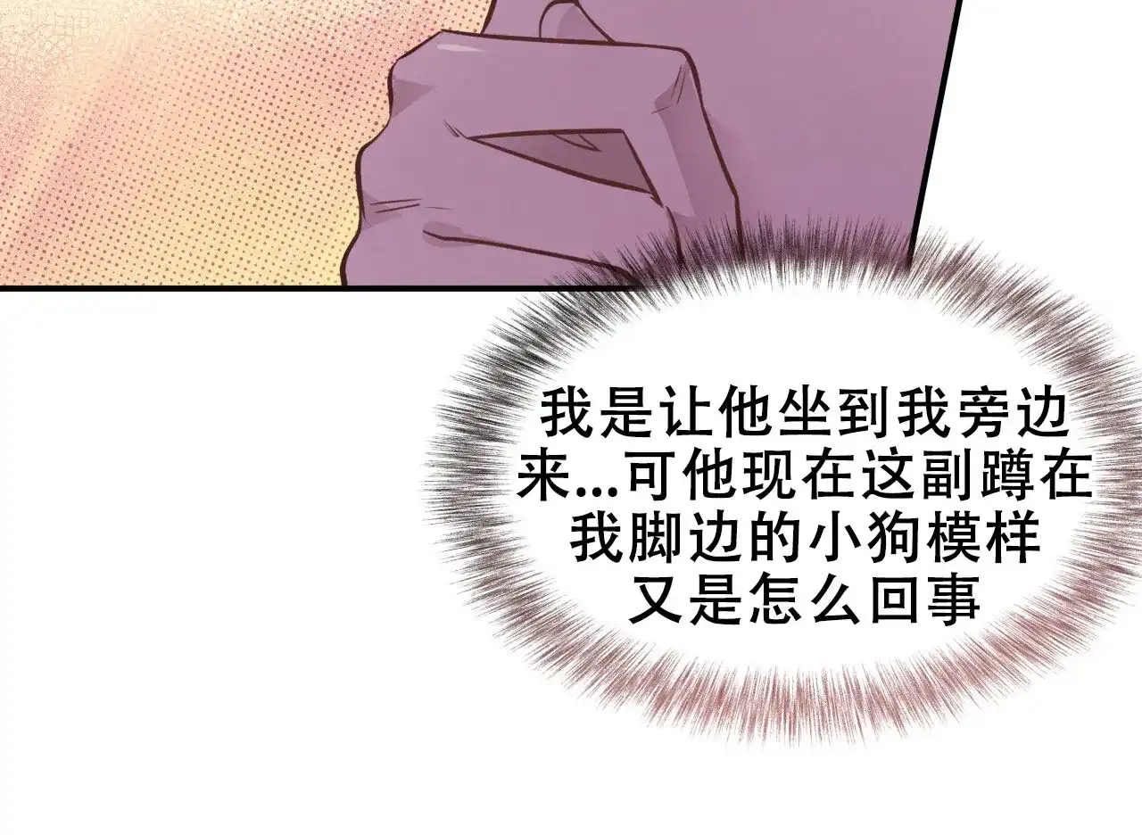 《哈尼熊》第35话 第8页