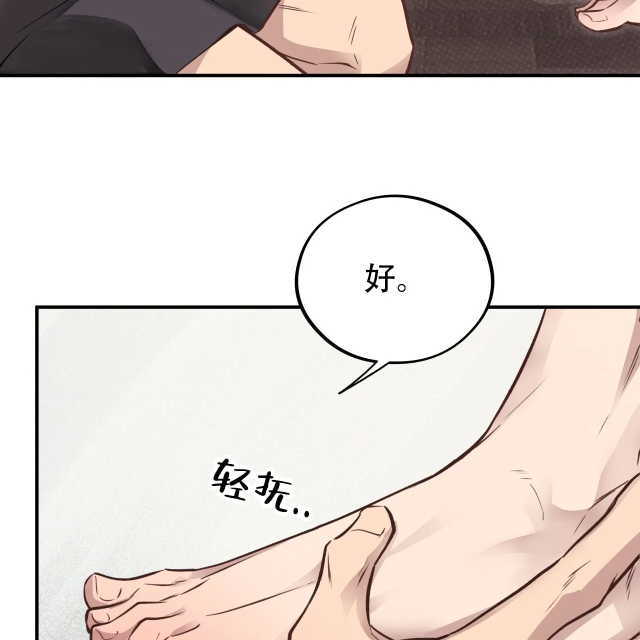 《哈尼熊》第35话 第50页