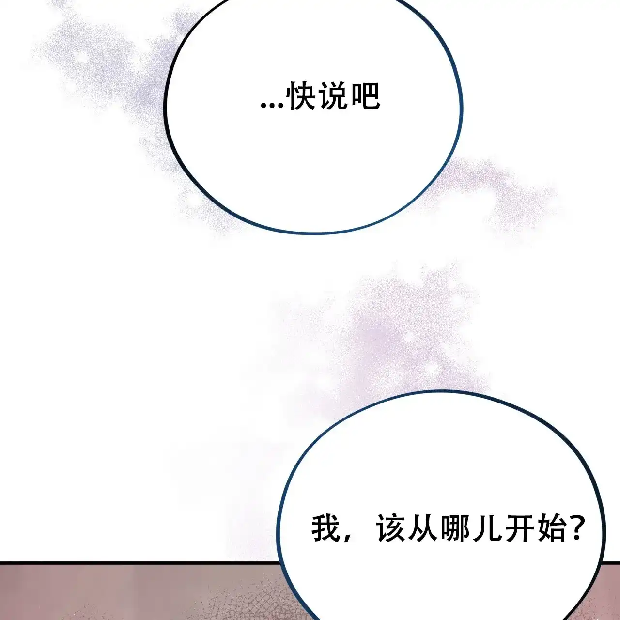 《哈尼熊》第35话 第40页