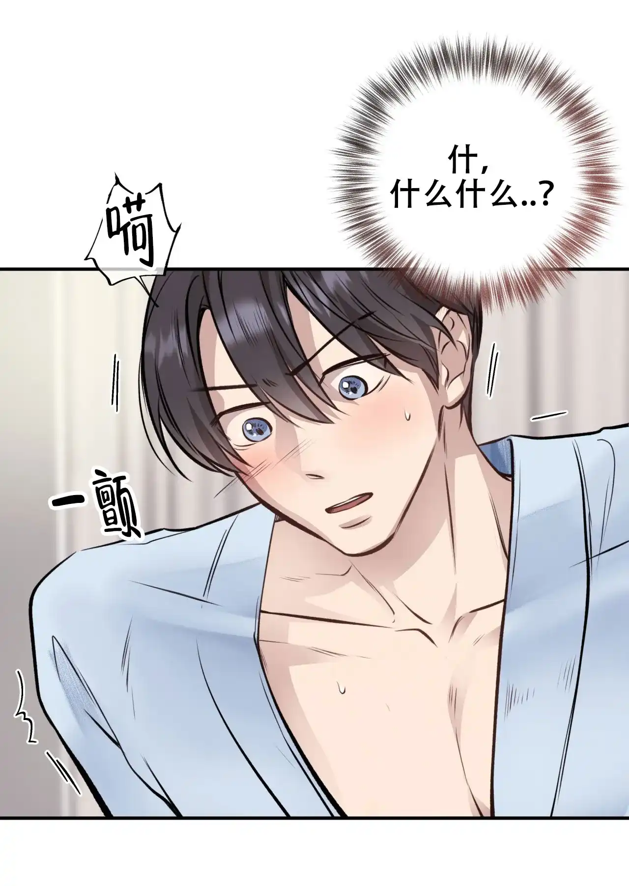 《哈尼熊》第35话 第38页