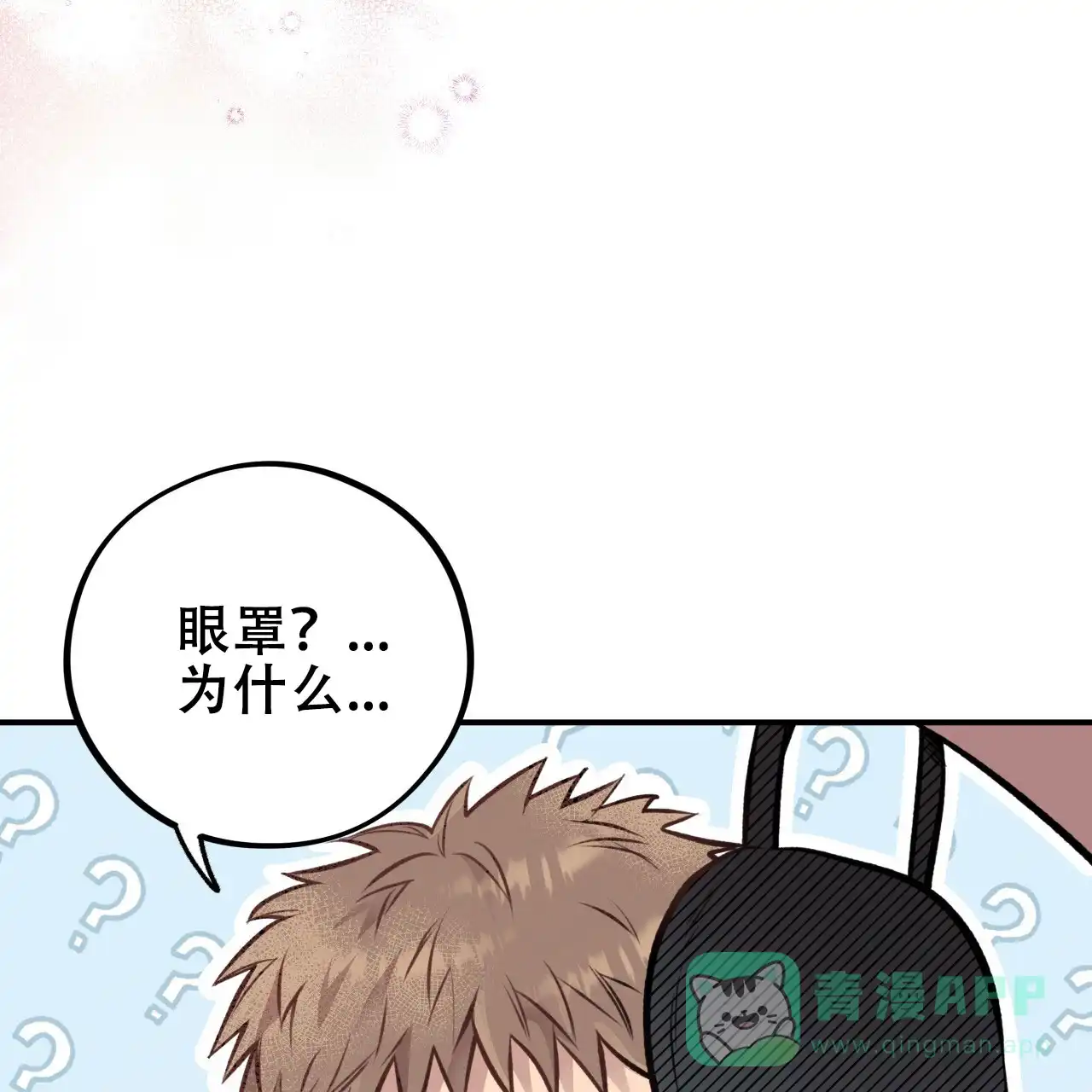 《哈尼熊》第35话 第16页
