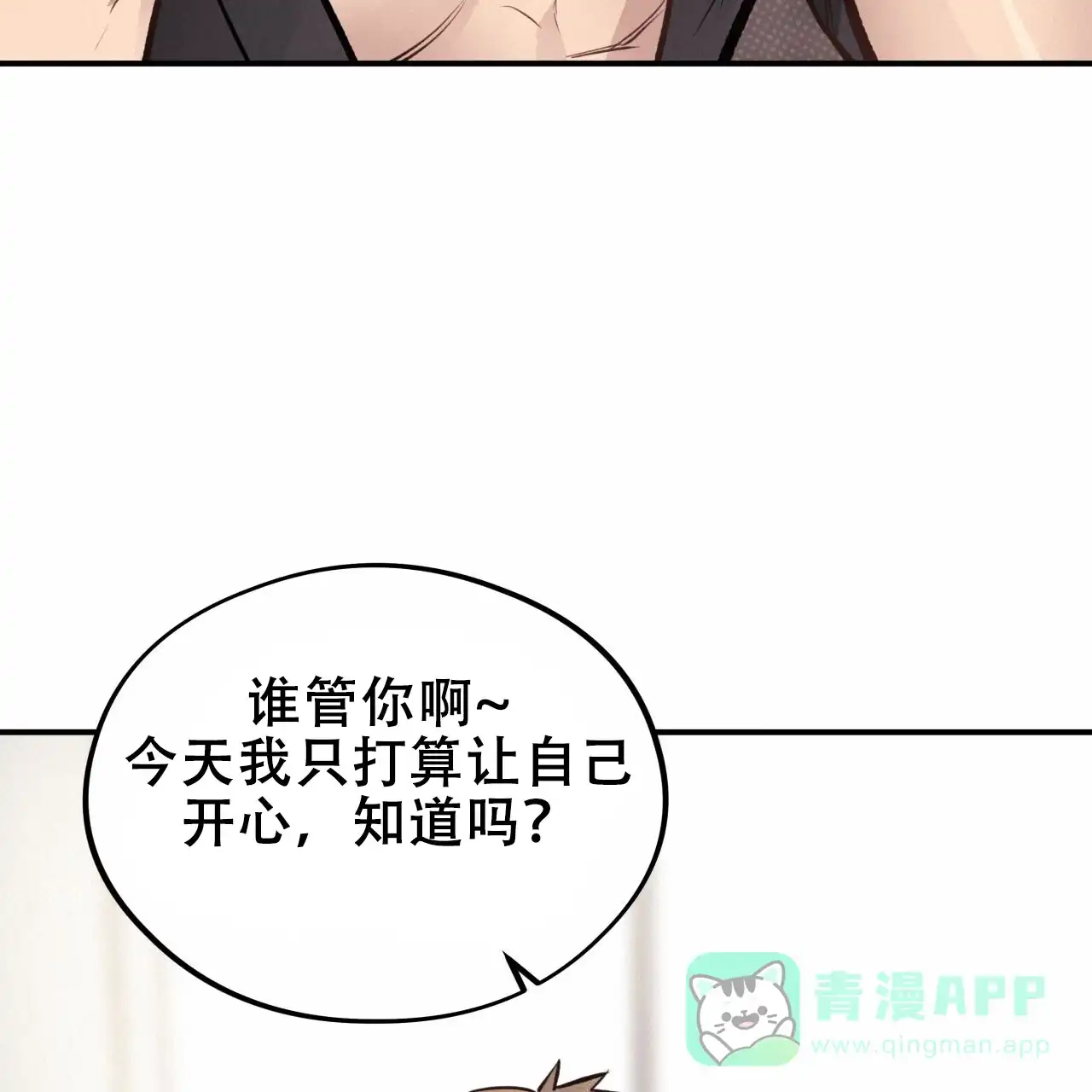 《哈尼熊》第35话 第26页