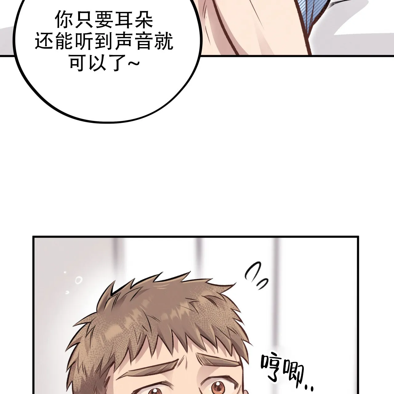 《哈尼熊》第35话 第20页