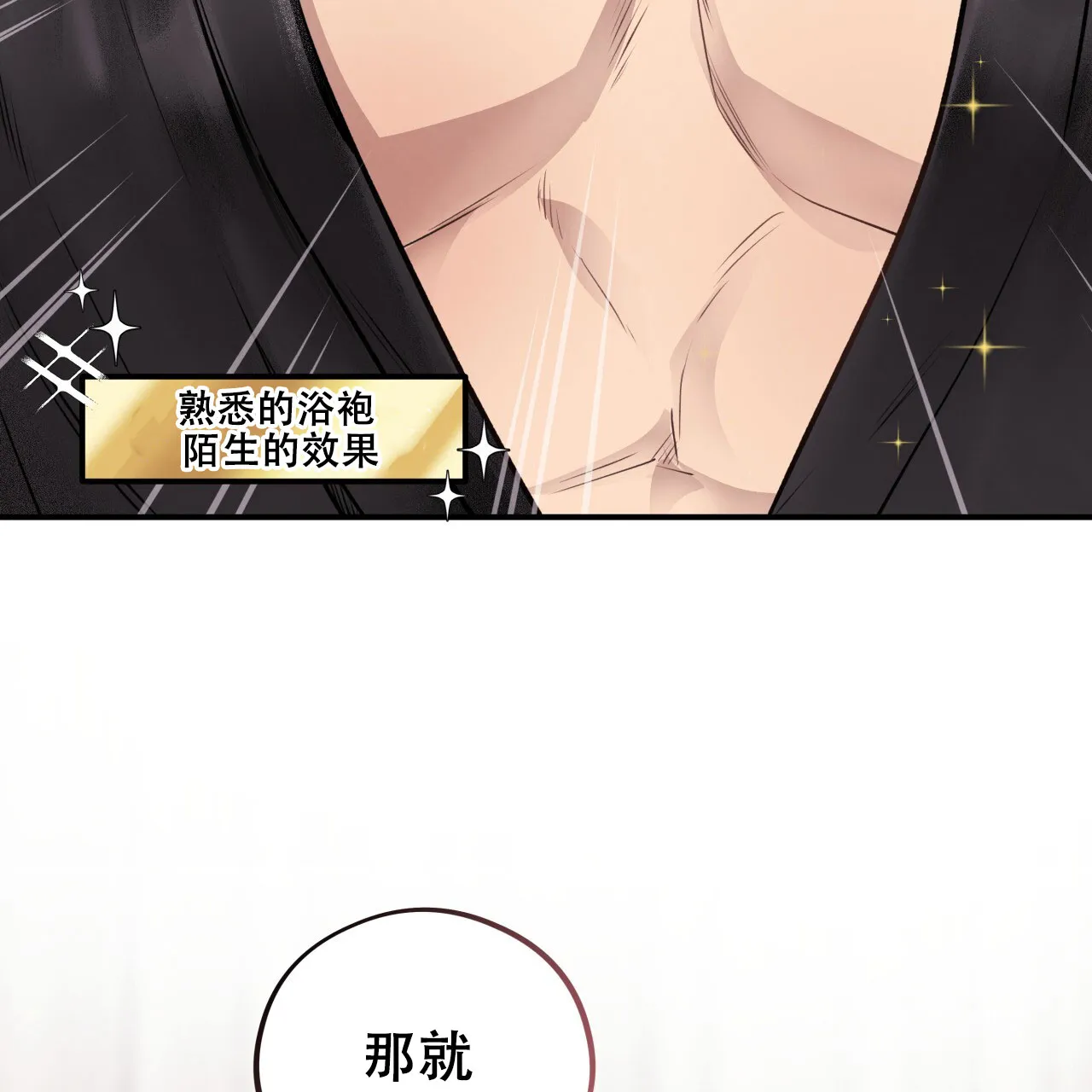 《哈尼熊》第35话 第55页